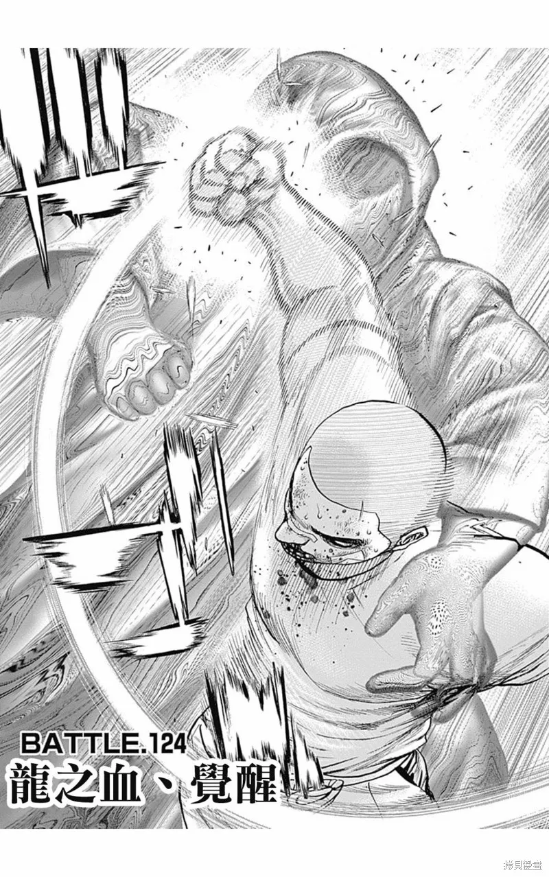 第124话 第3页