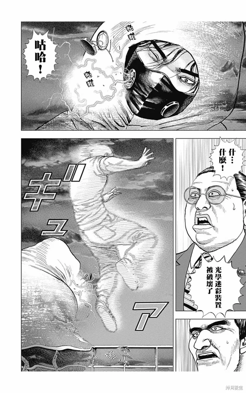 第124话 第4页