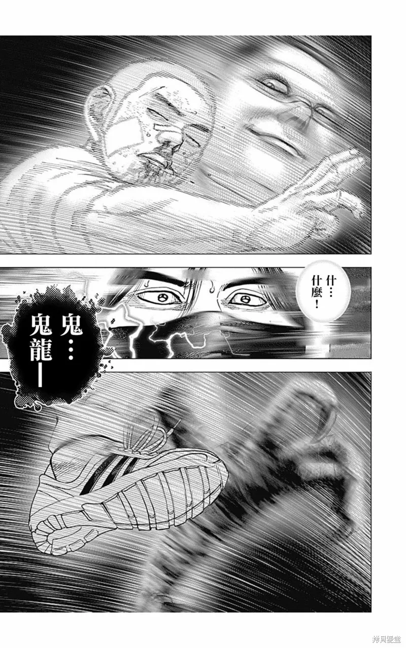 第124话 第5页