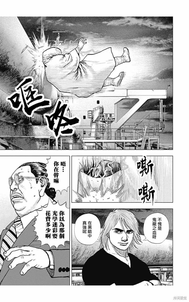 第124话 第7页
