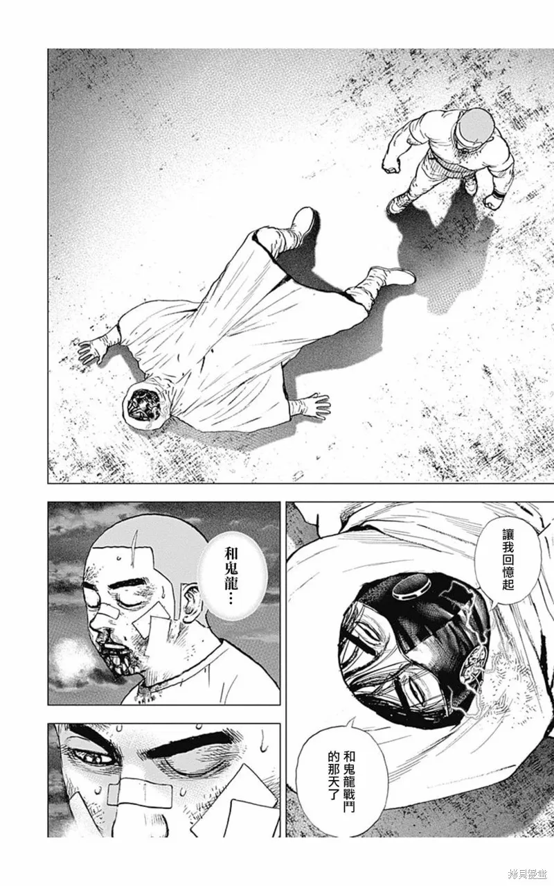 第124话 第8页