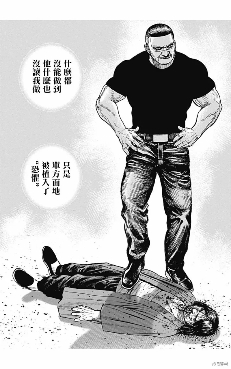 第124话 第9页
