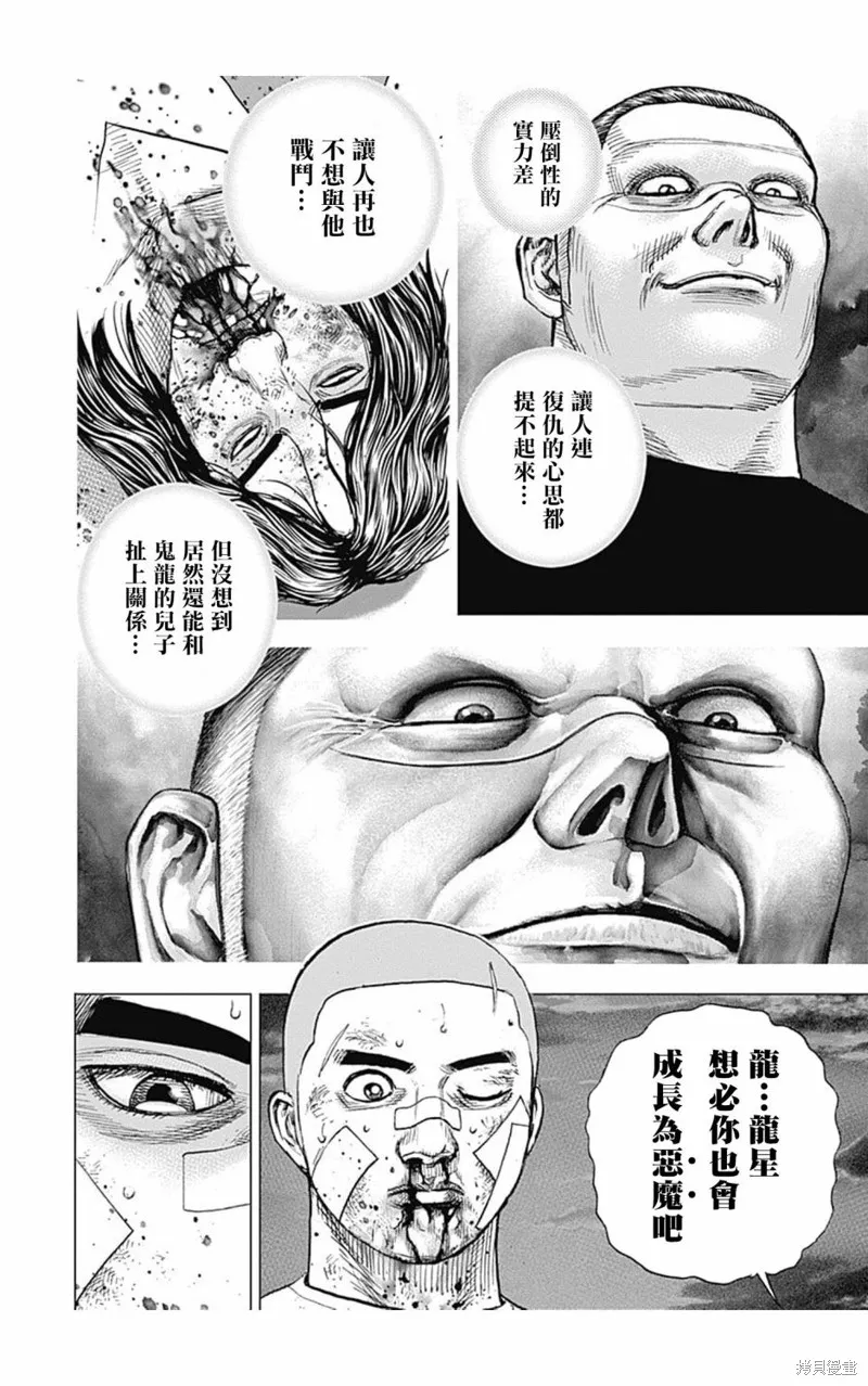 第124话 第10页