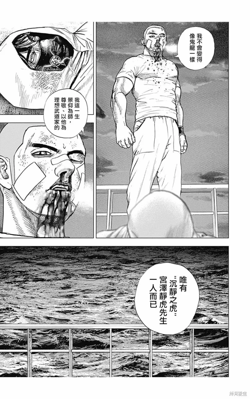 第124话 第11页
