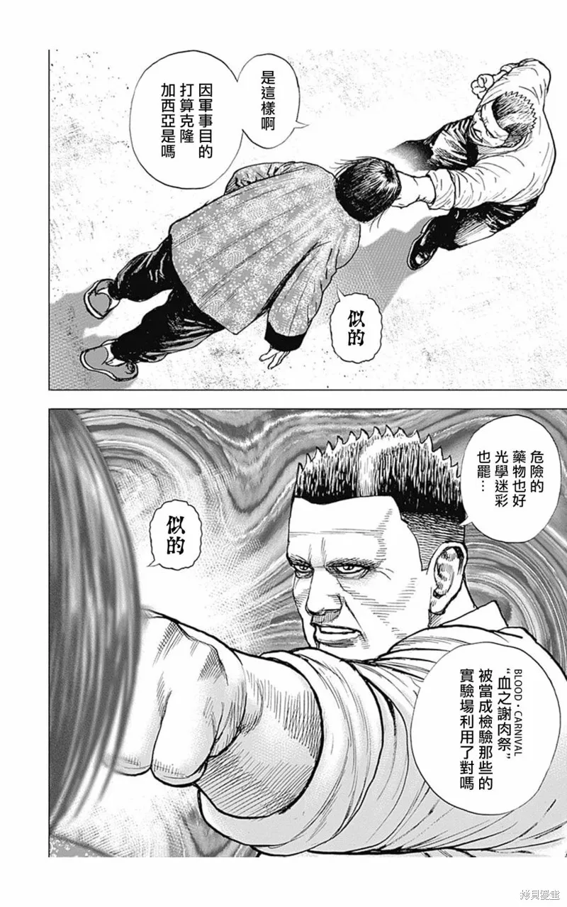 第124话 第12页