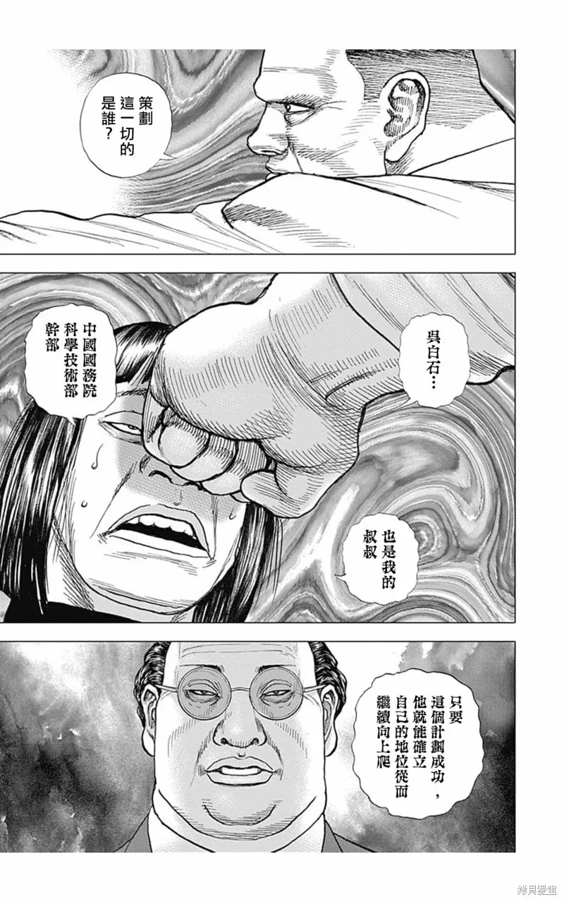 第124话 第13页
