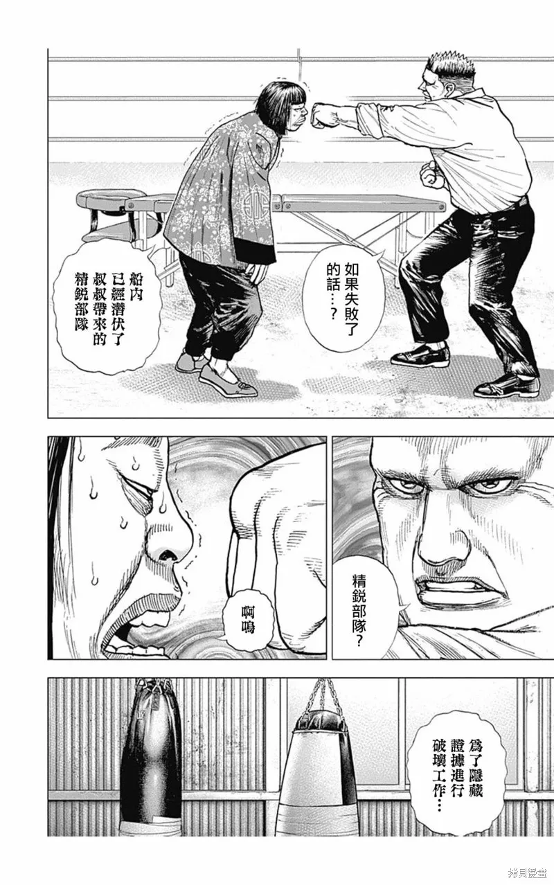 第124话 第14页