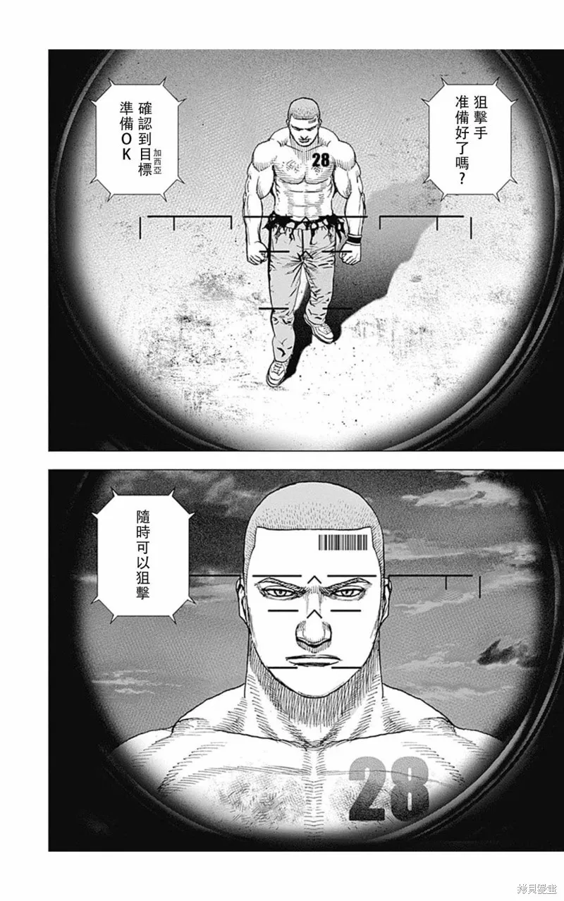 第124话 第16页