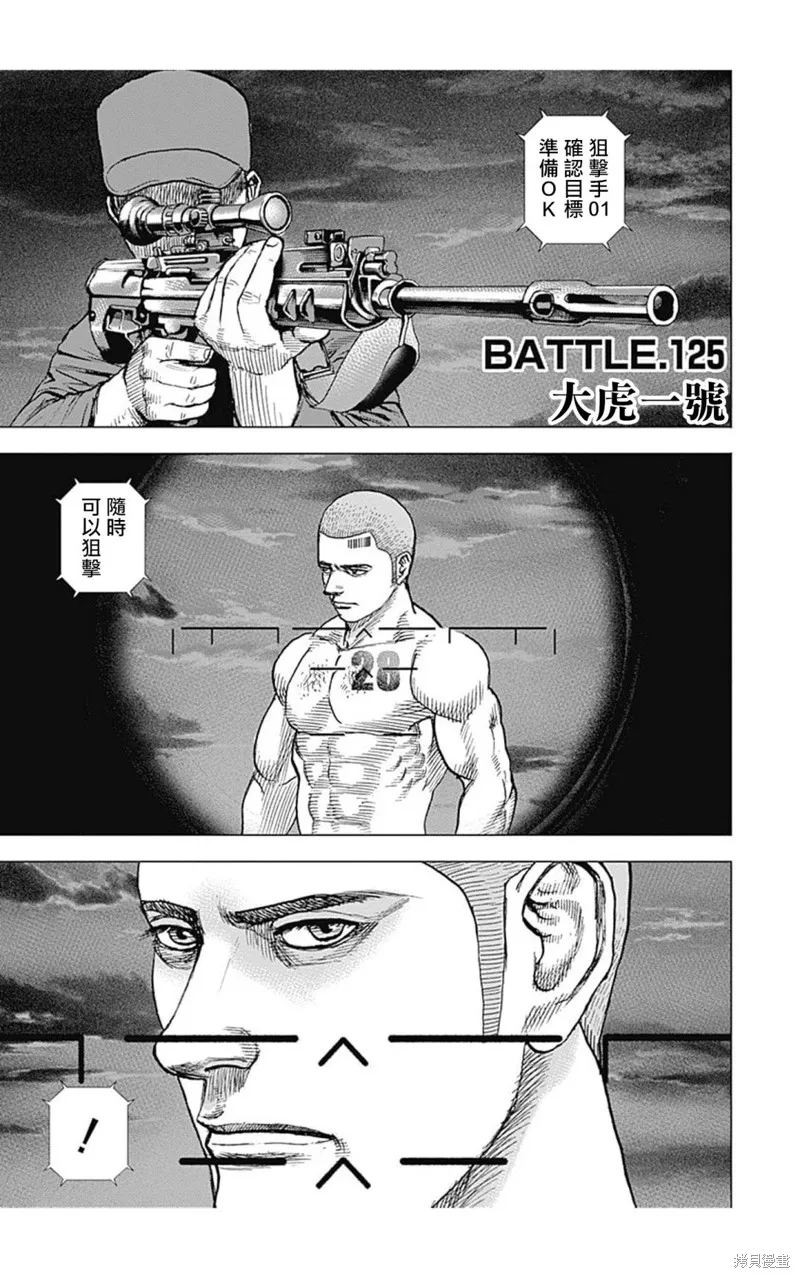 第125话 第1页