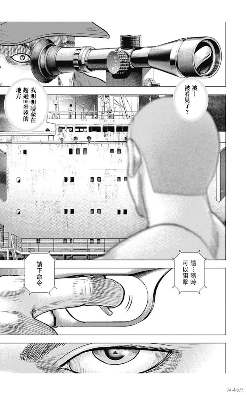 第125话 第3页