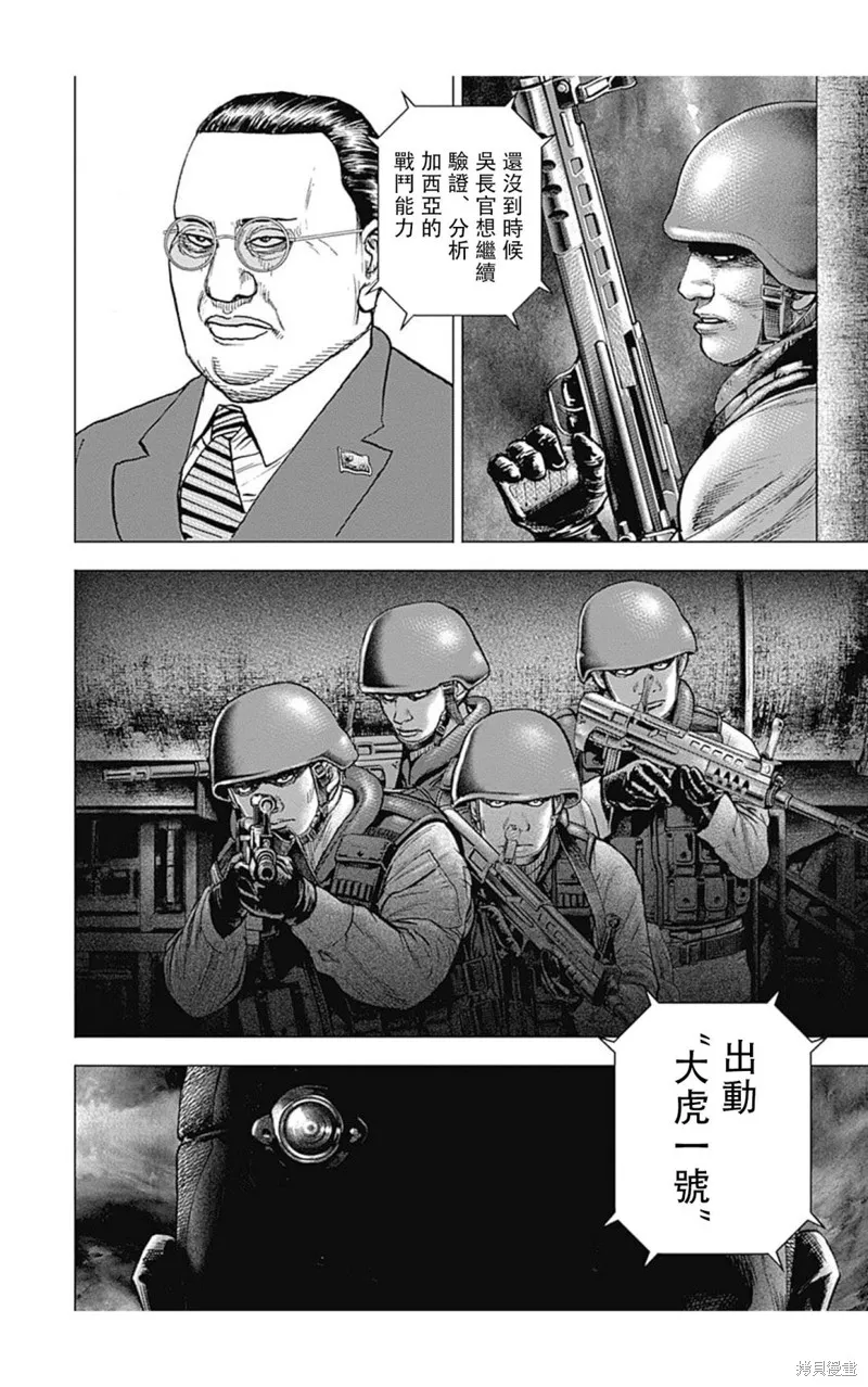 第125话 第4页