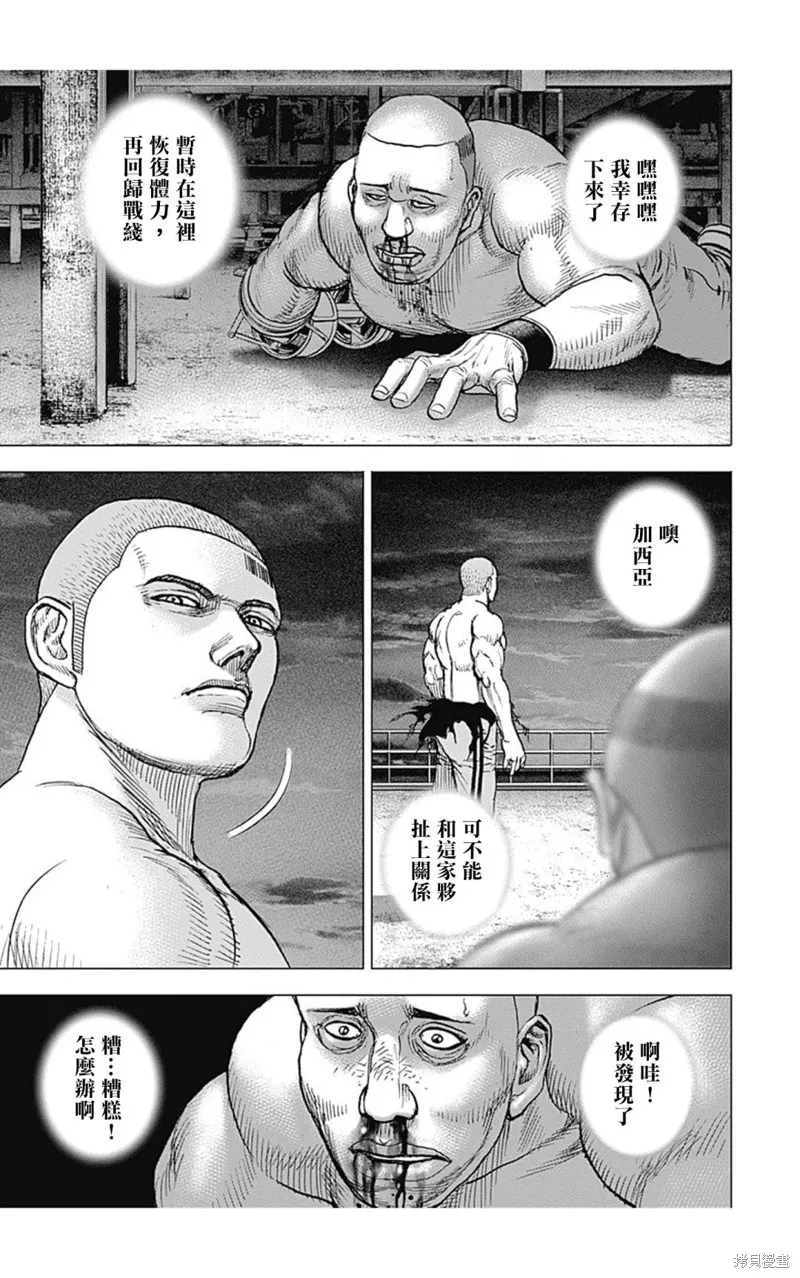 第125话 第5页