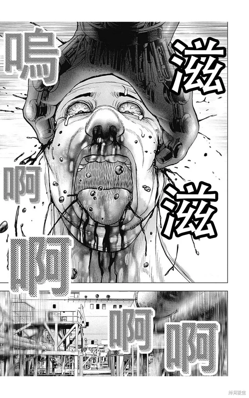 第125话 第7页