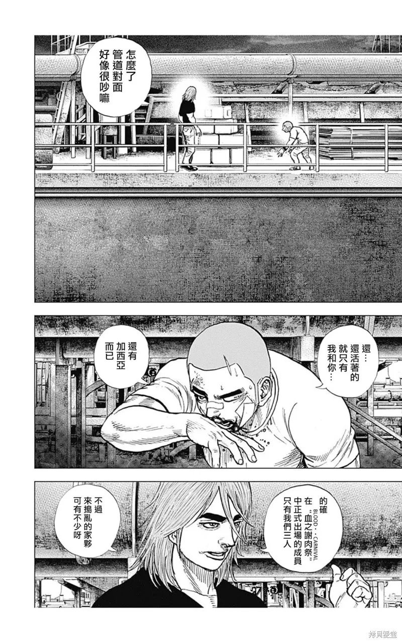第125话 第8页