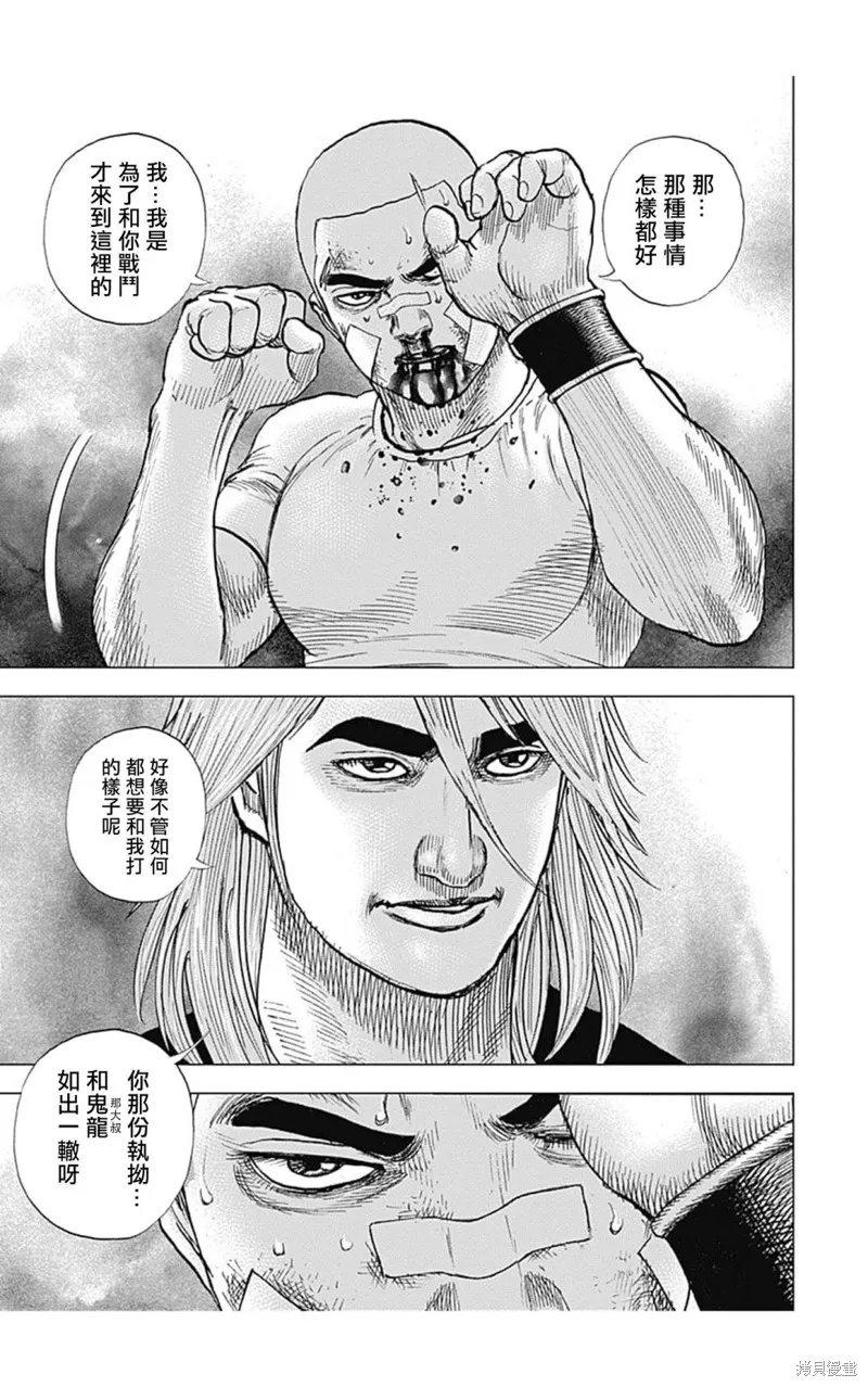 第125话 第9页