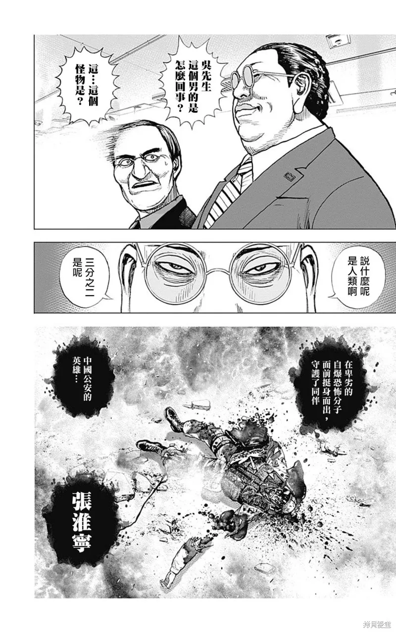 第125话 第10页