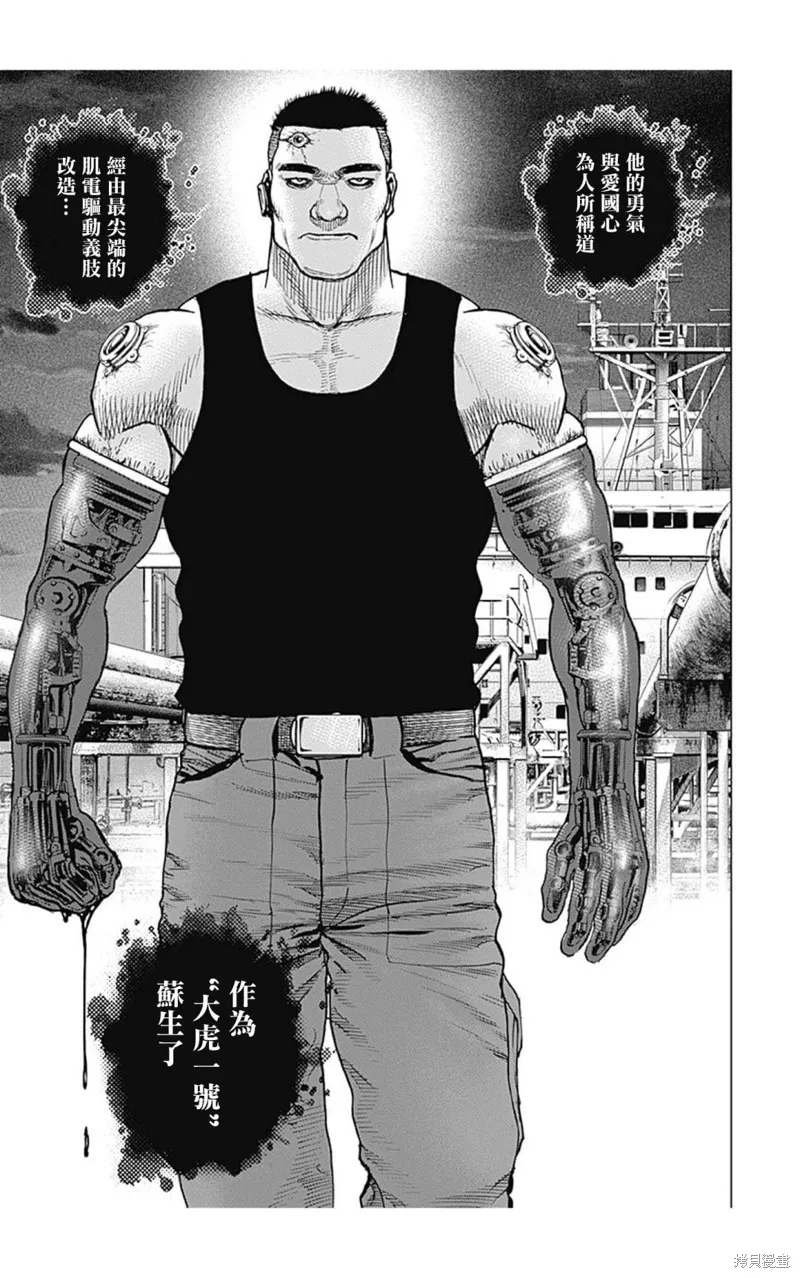 第125话 第11页