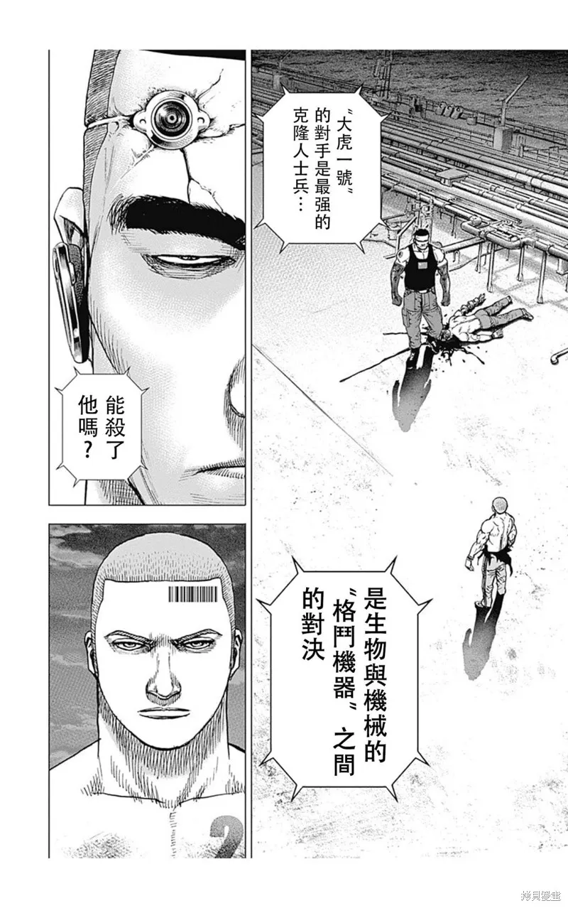 第125话 第12页