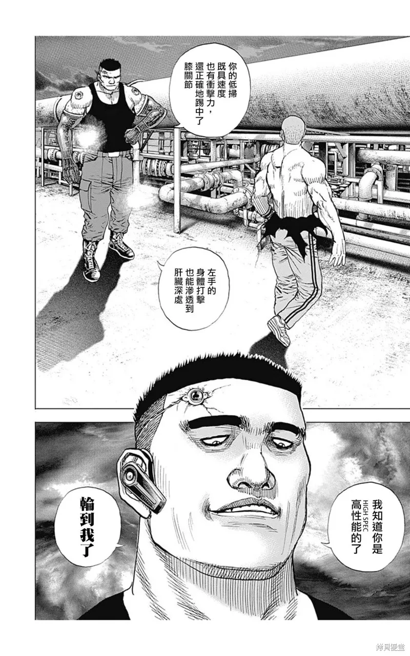 第125话 第16页