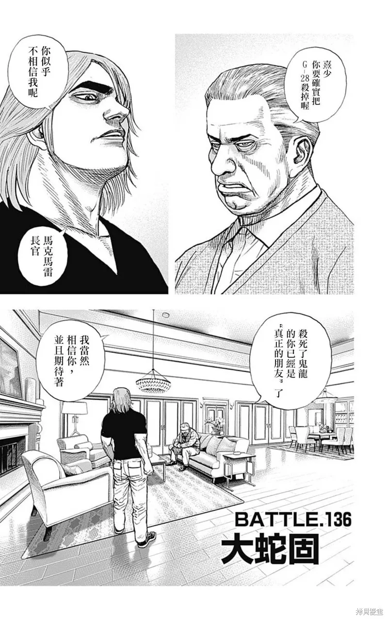 第136话 第1页