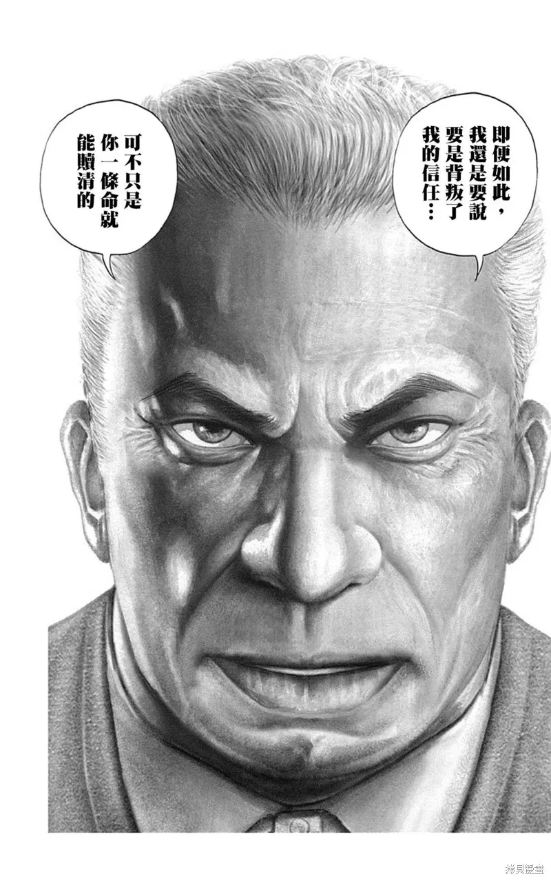 第136话 第2页