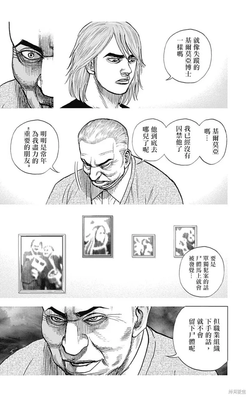 第136话 第3页