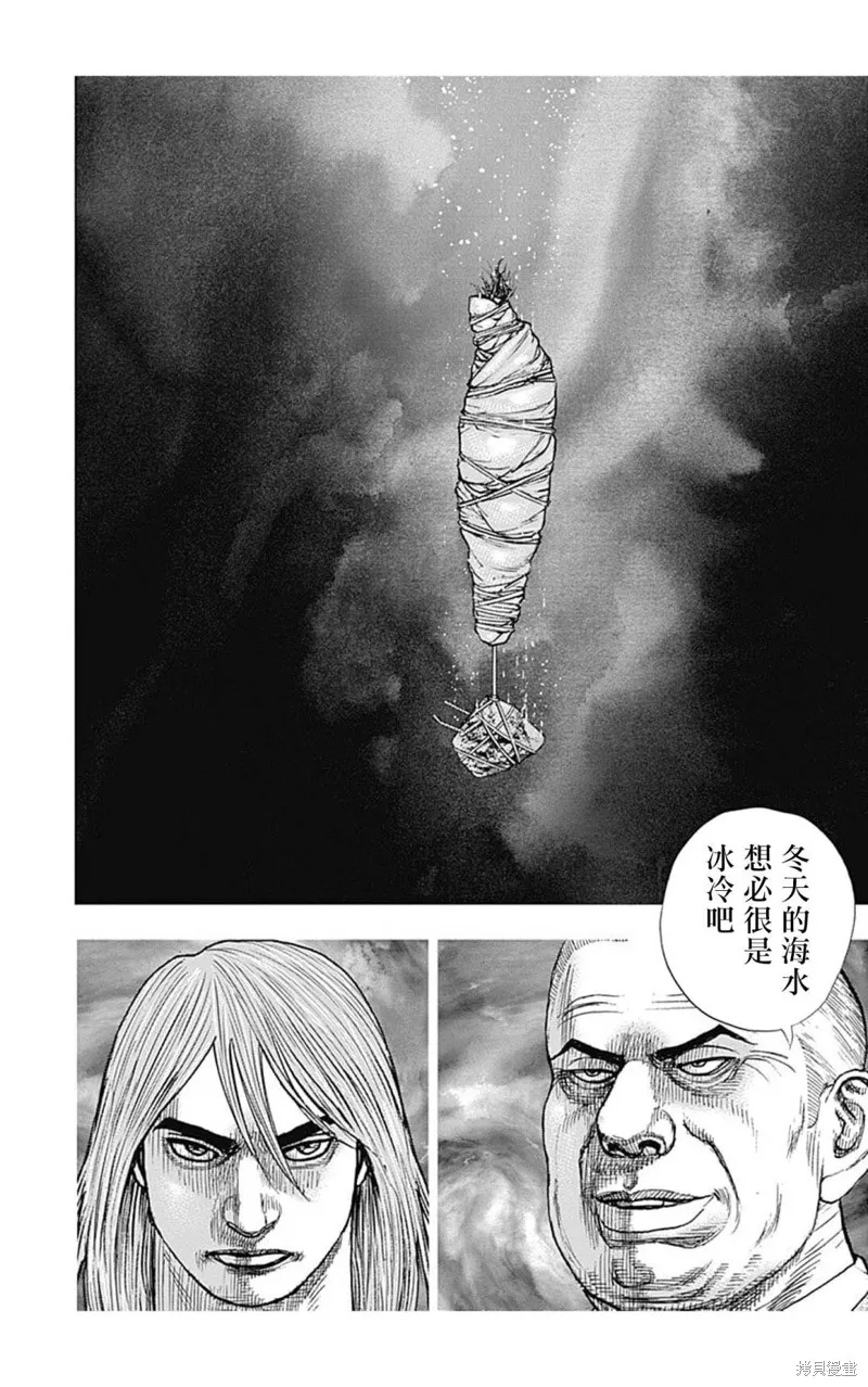 第136话 第4页