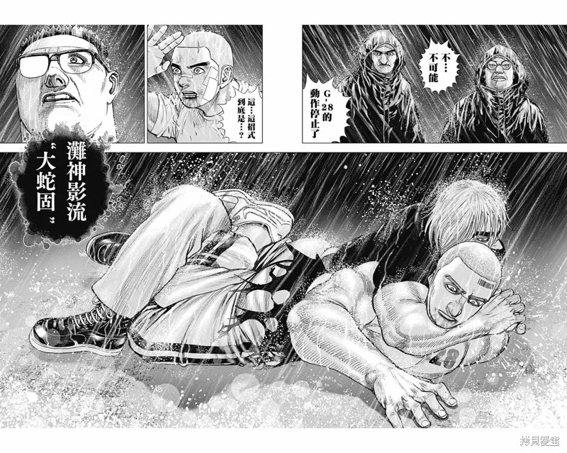 第136话 第6页