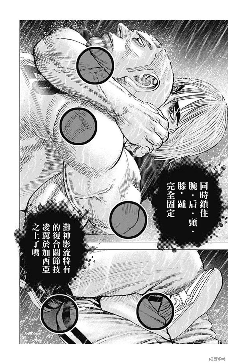 第136话 第7页