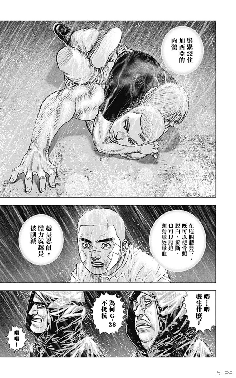 第136话 第8页