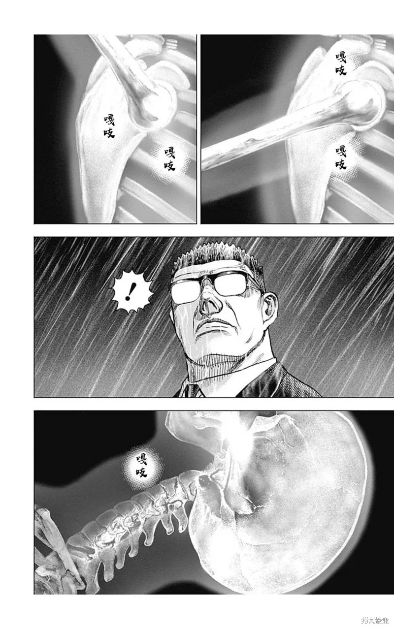 第136话 第9页