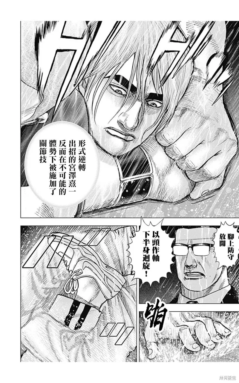 第136话 第13页