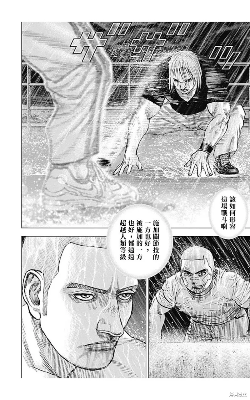 第136话 第15页
