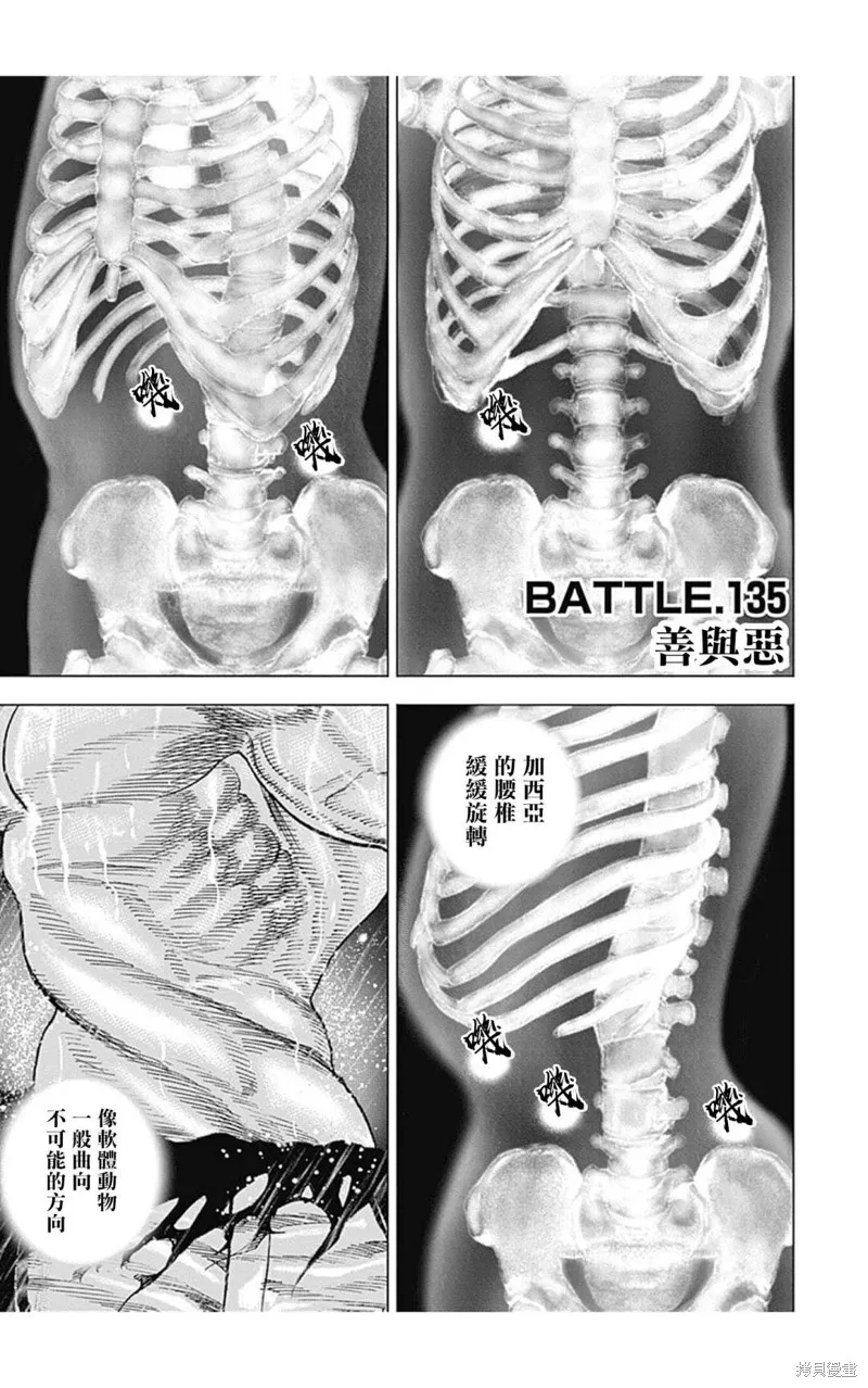 第135话 第1页