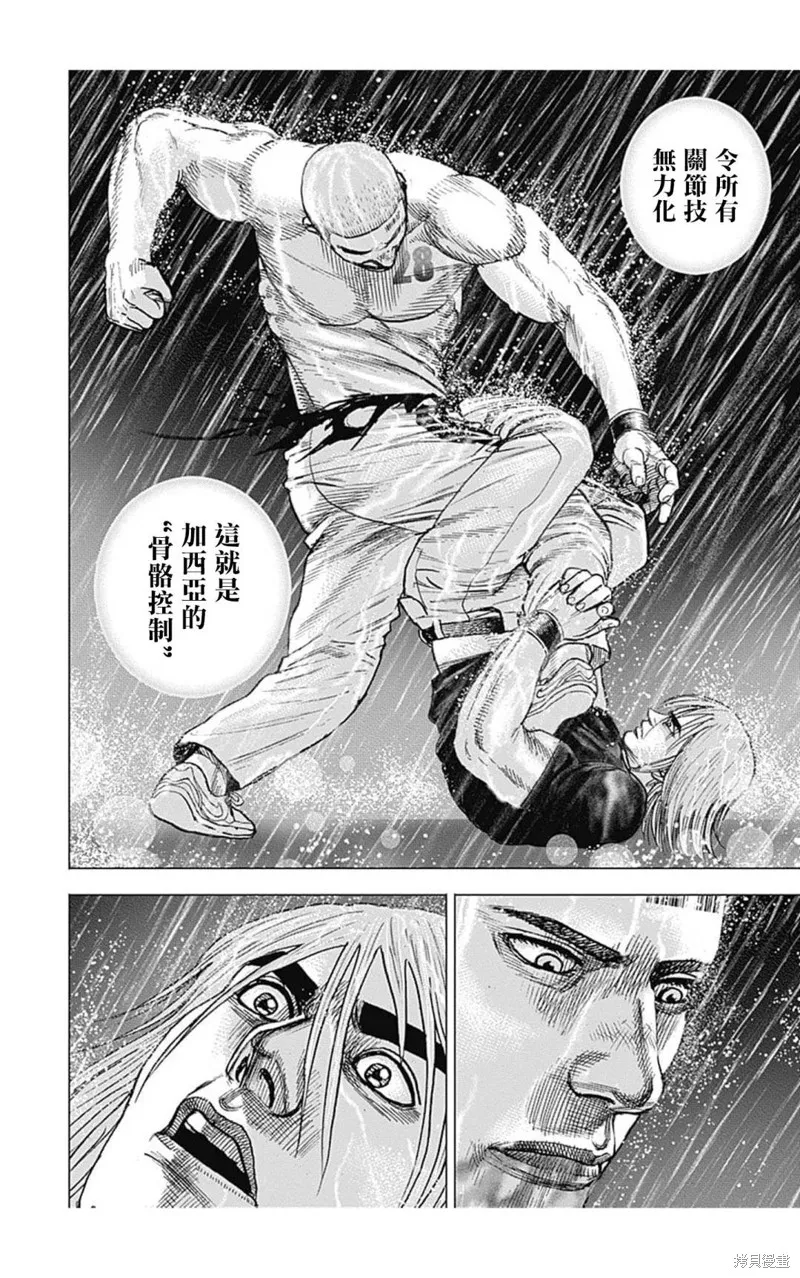 第135话 第2页
