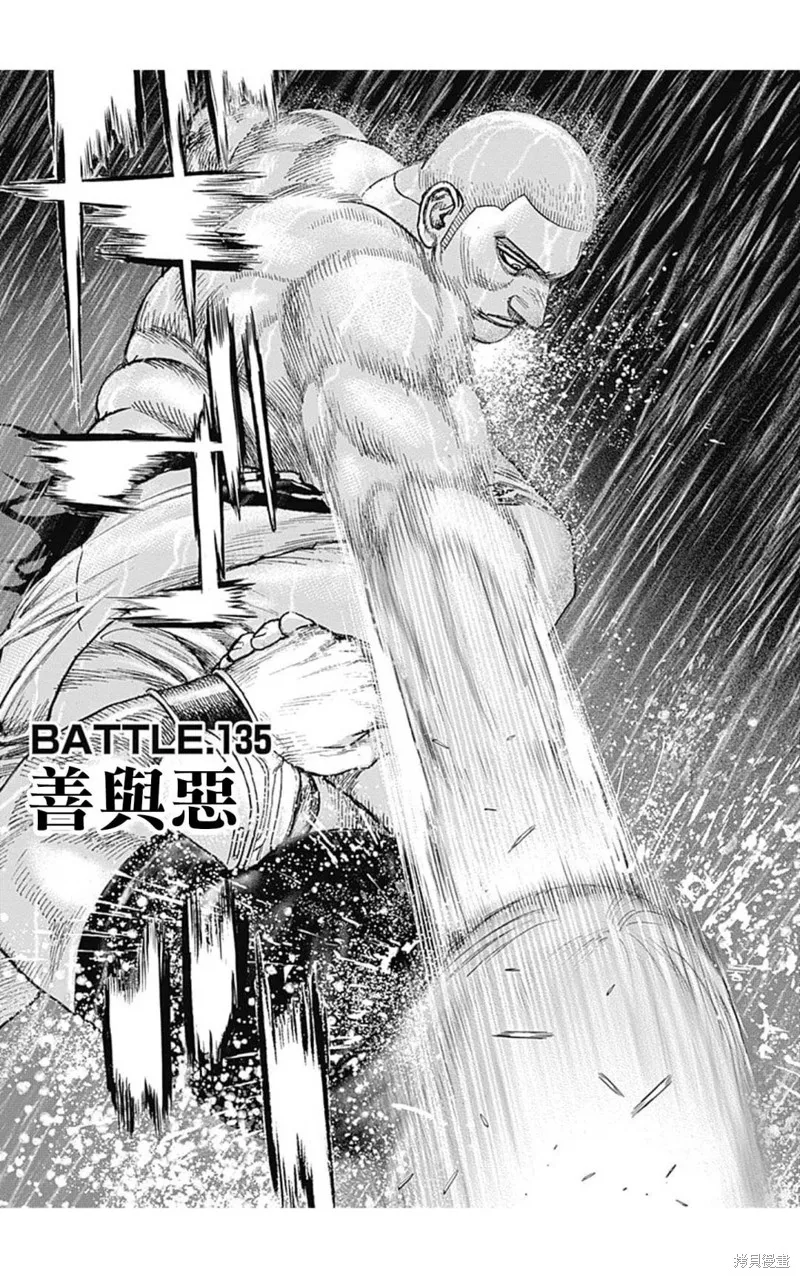 第135话 第3页