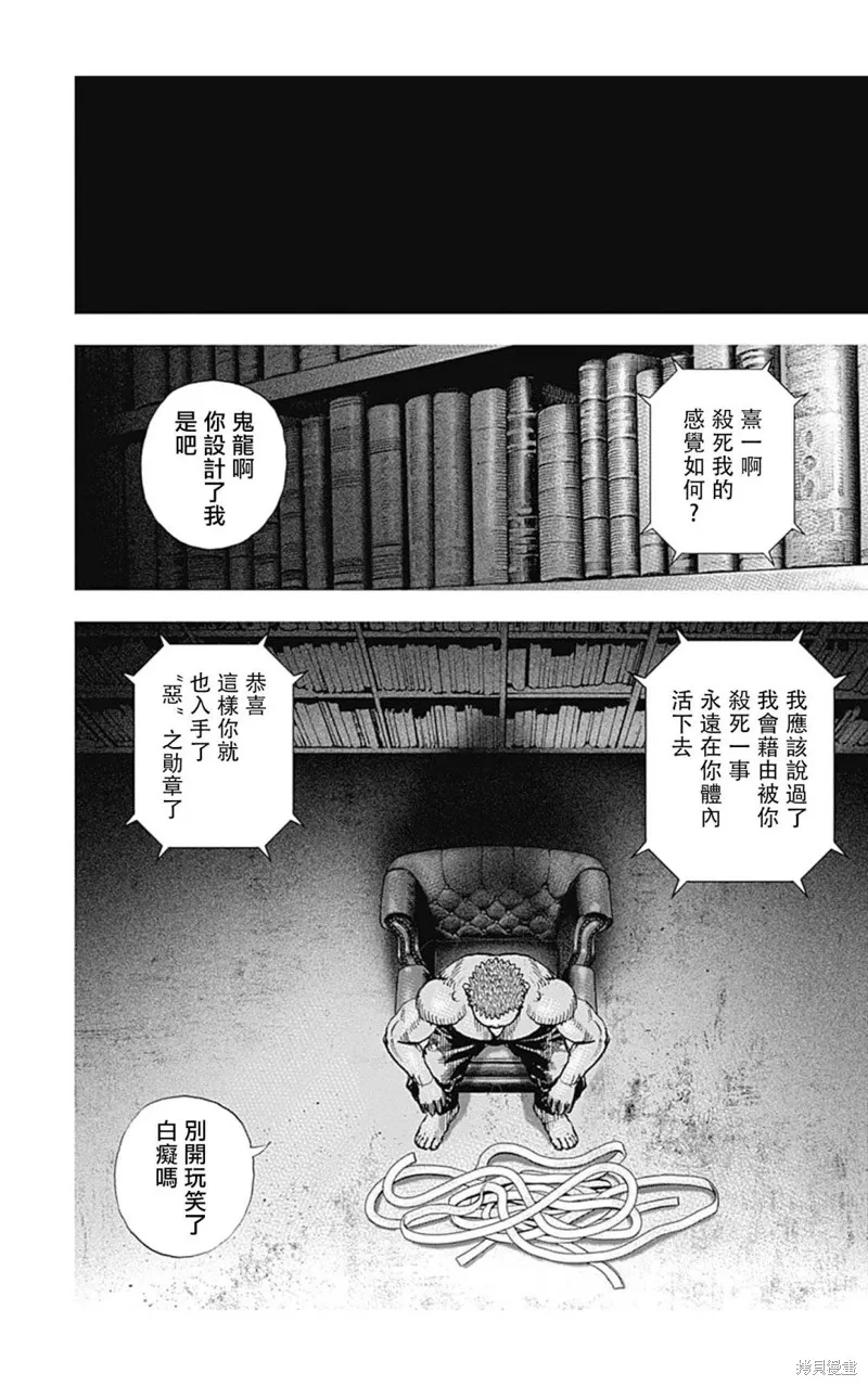 第135话 第4页
