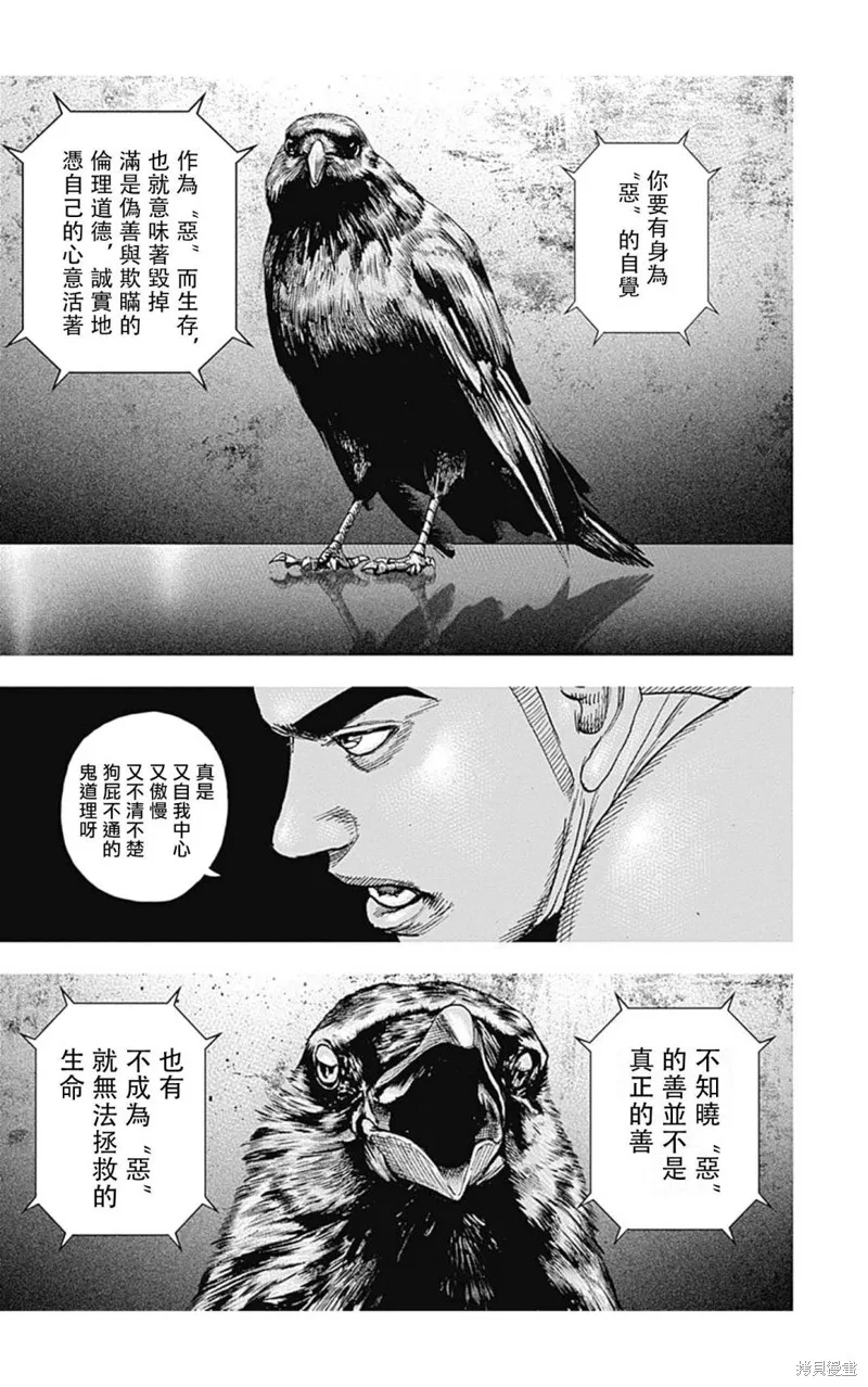 第135话 第5页
