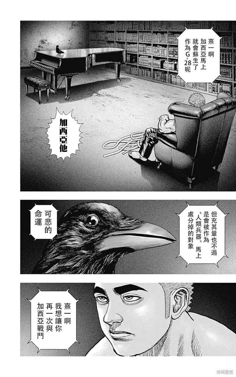 第135话 第6页
