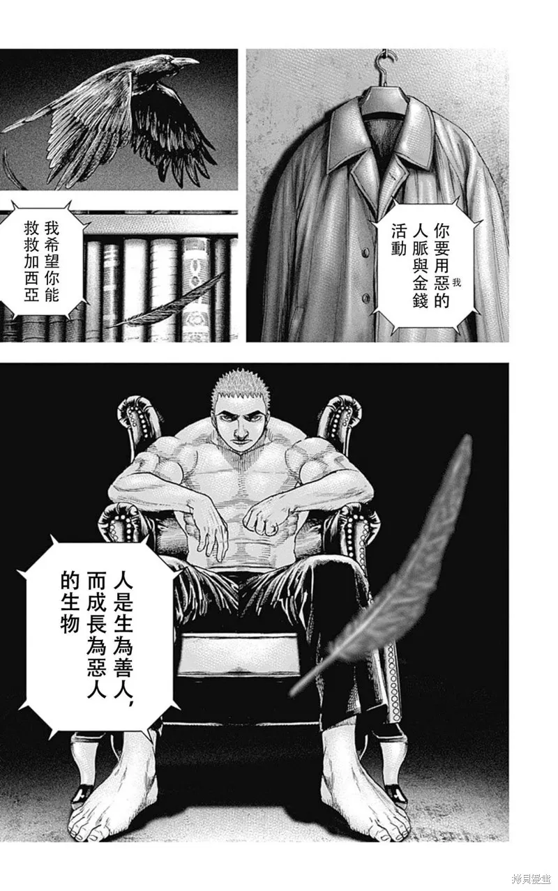 第135话 第7页