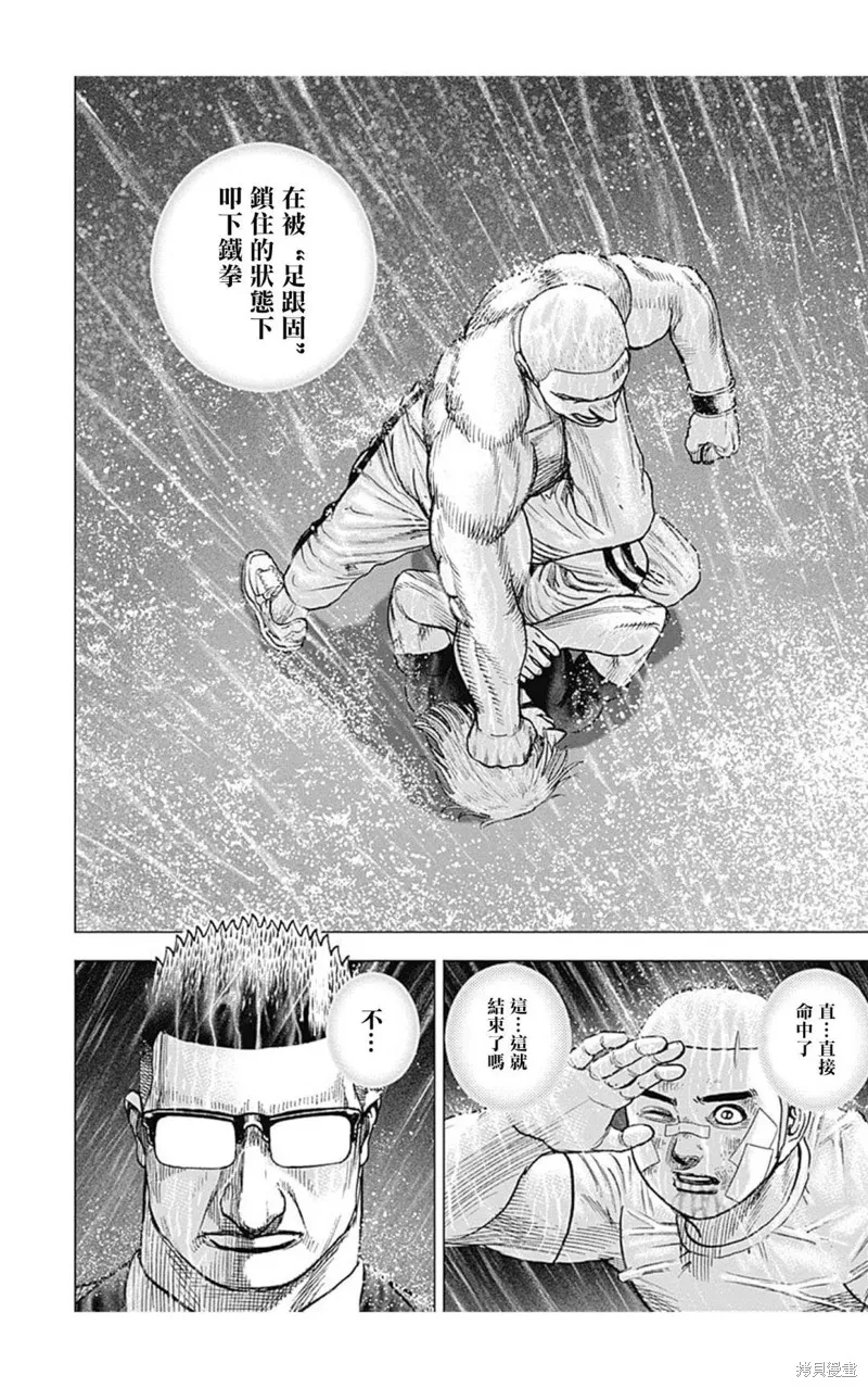 第135话 第8页