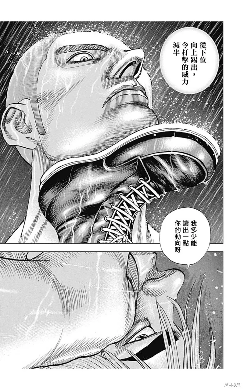 第135话 第9页