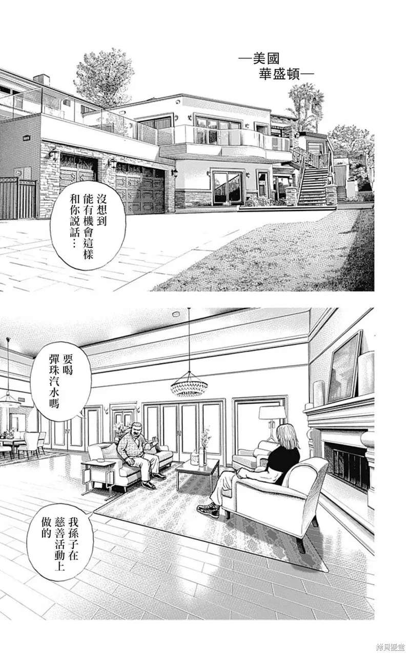 第135话 第11页
