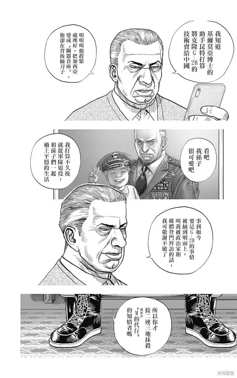 第135话 第12页