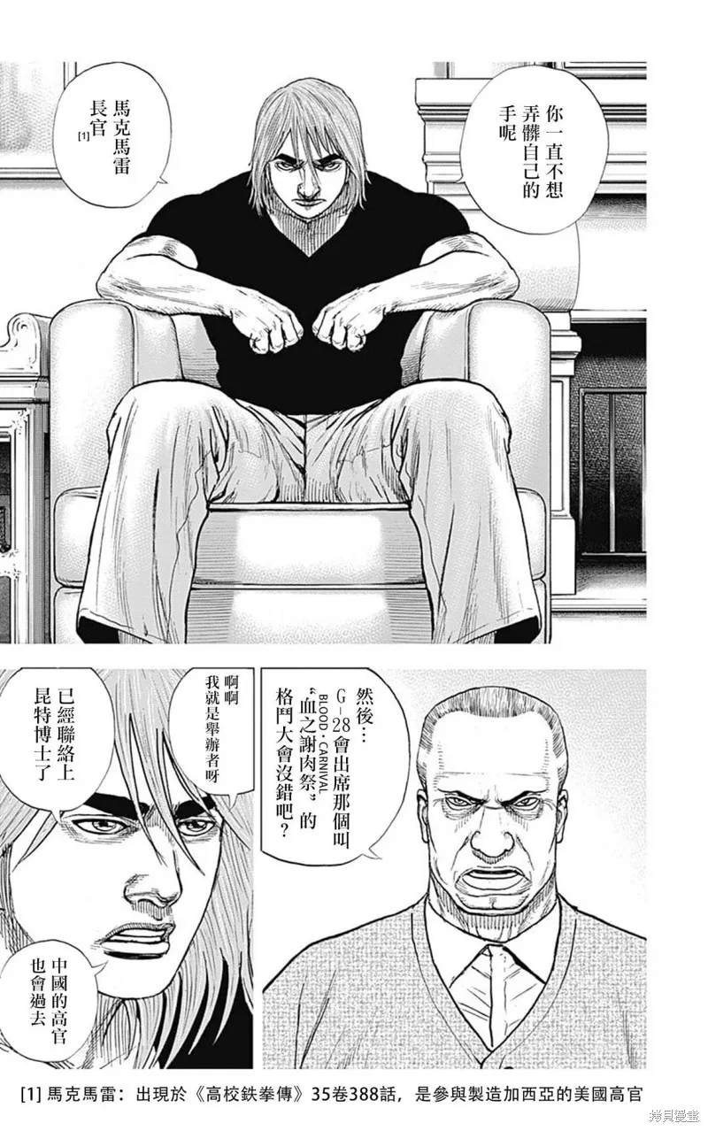 第135话 第13页