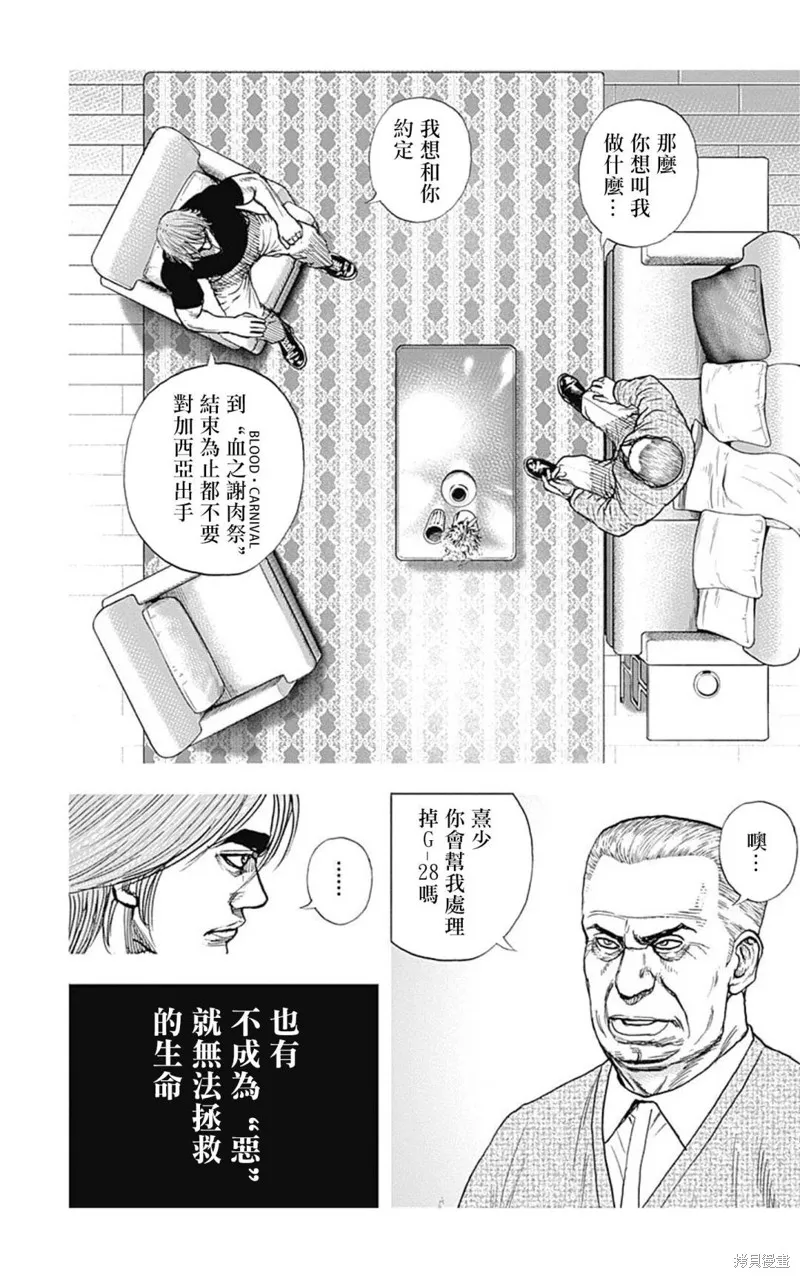 第135话 第14页