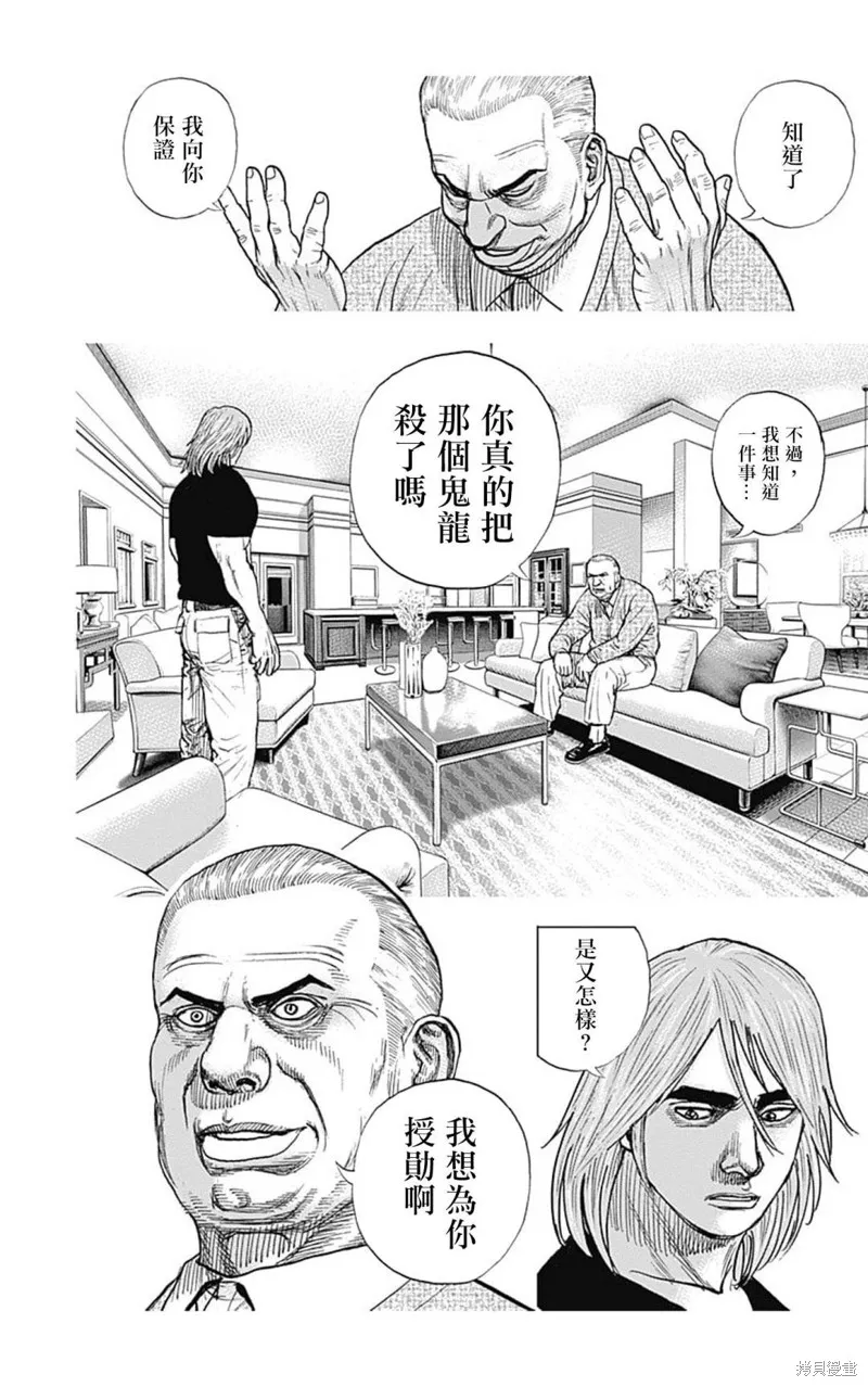 第135话 第16页