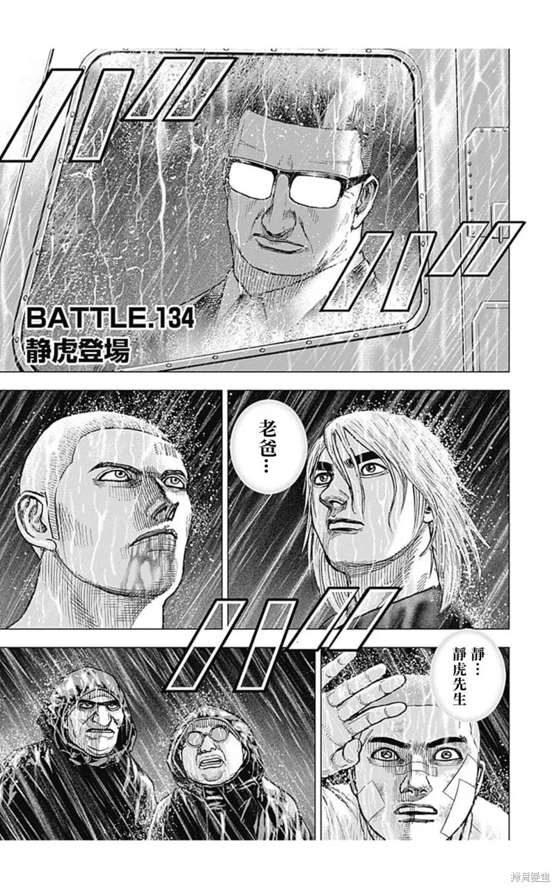 第134话 第1页