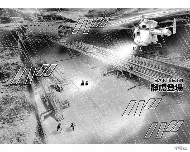 第134话 第2页