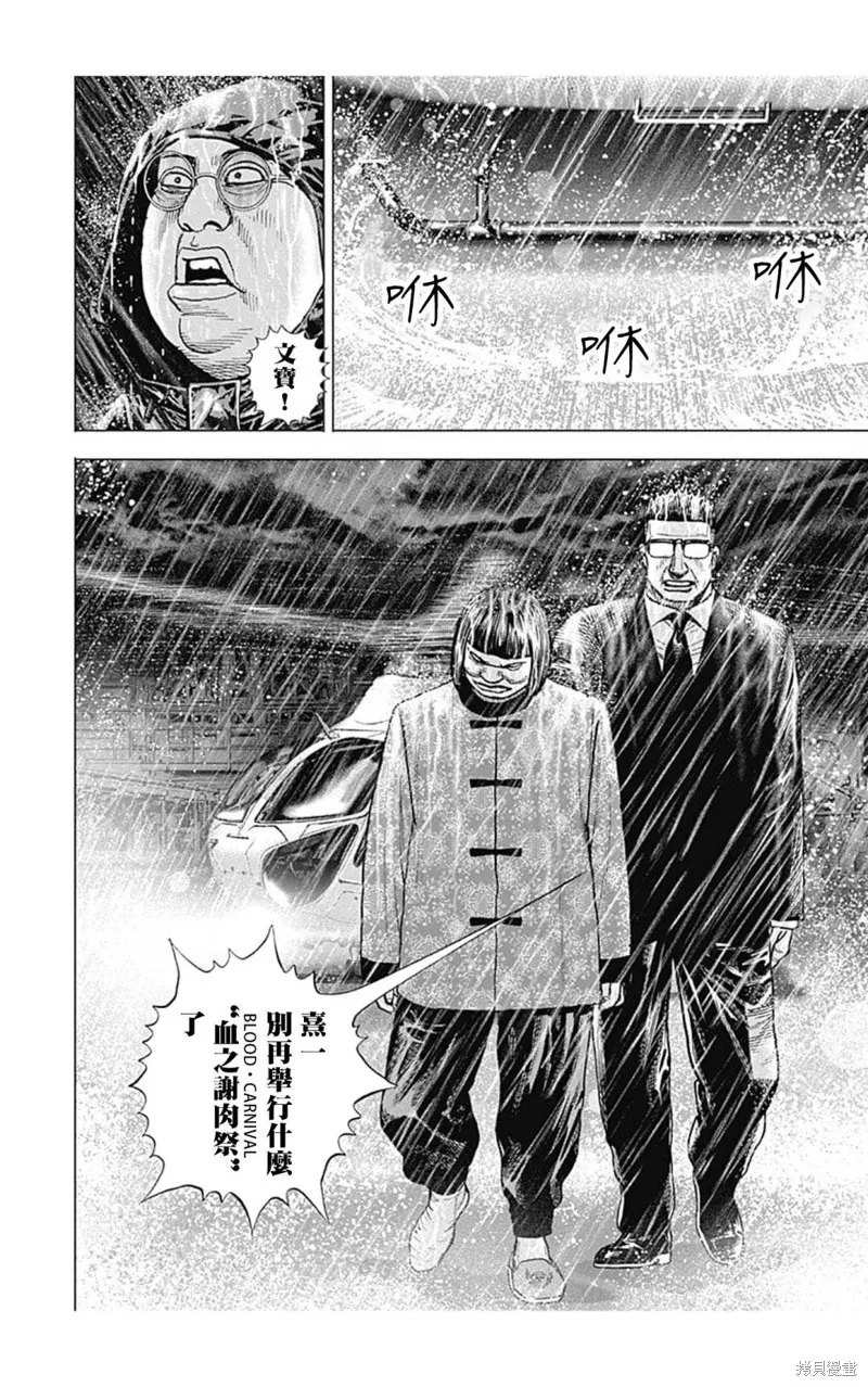 第134话 第3页